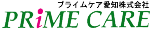 プライムケア愛知株式会社